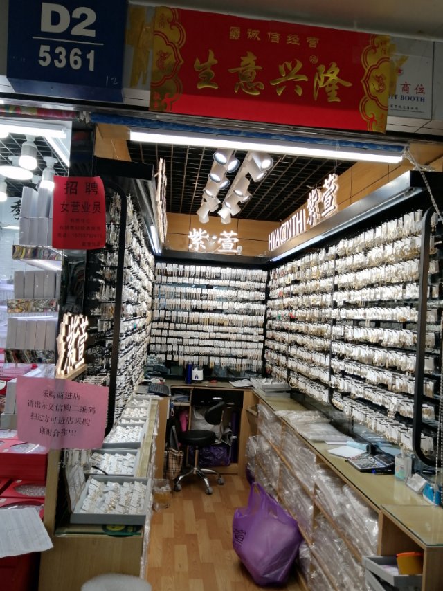 紫萱饰品