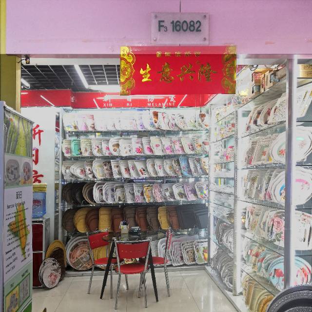 义乌新日仿瓷制品商行