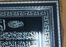 Muslim Living Room Dining Room Hanging Painting Decorative Painting Mural Wash Mirror Picture Frame Specification drawing