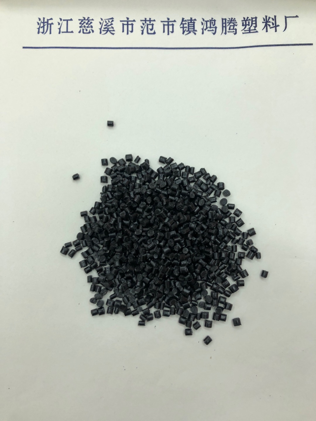 Hongteng Plasticizing Factory Direct Sale of Black modified benzene (recycled material) Specification image