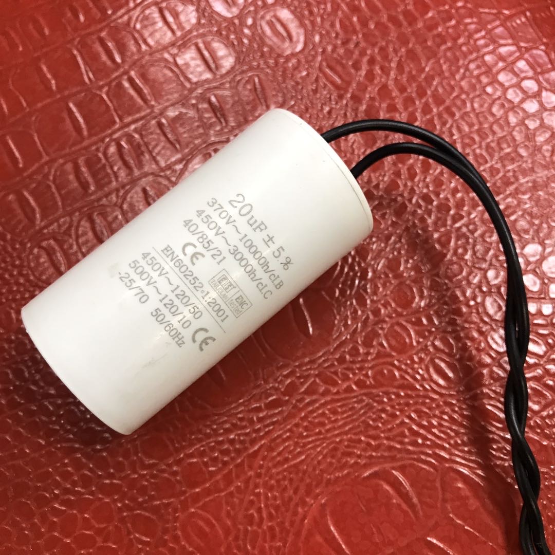 电容20UF450VAC