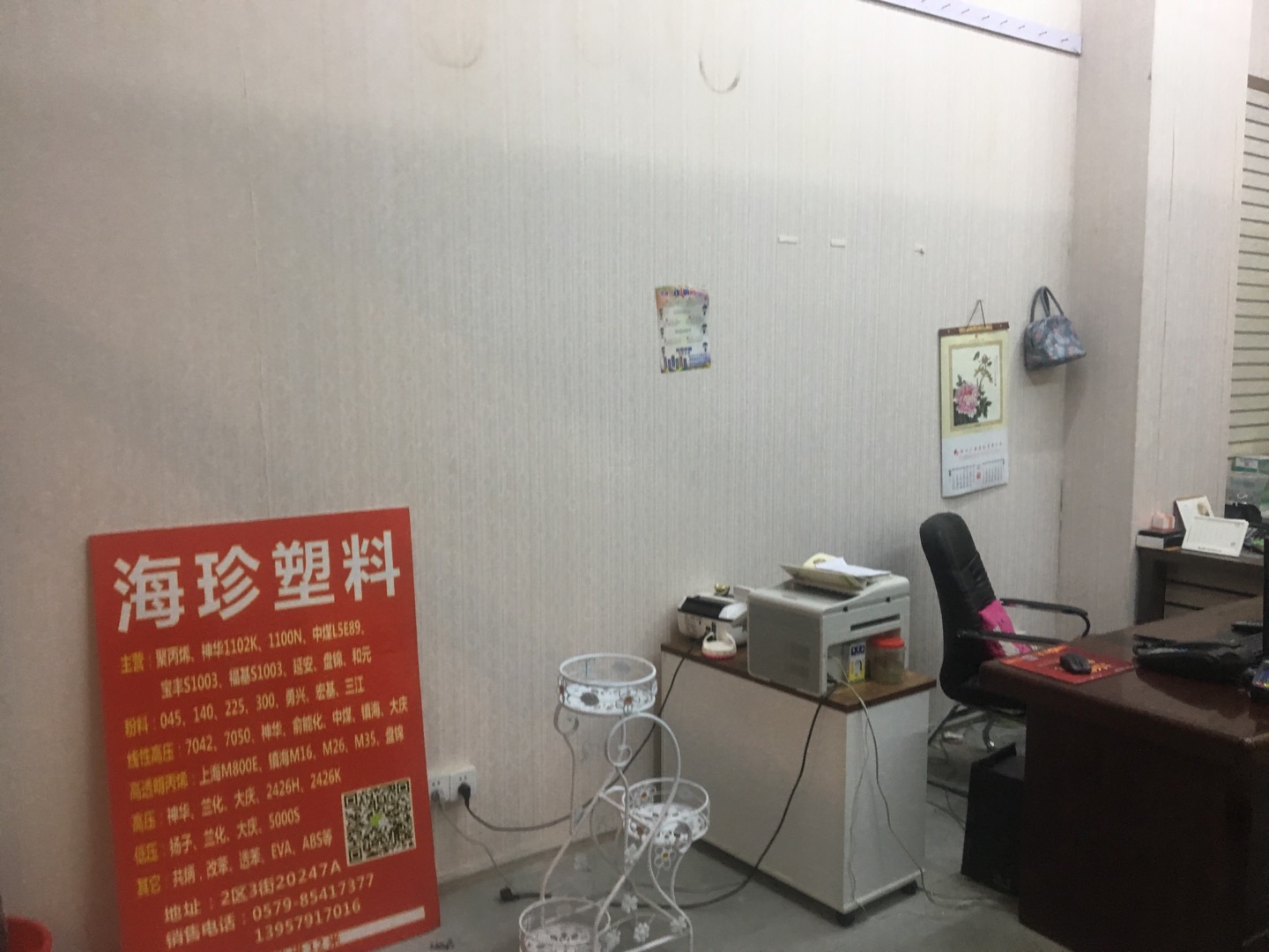 Haizhen Plastic describe pic - 2