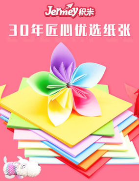 Large double-sided colored children's handmade paper, square for kindergarten students