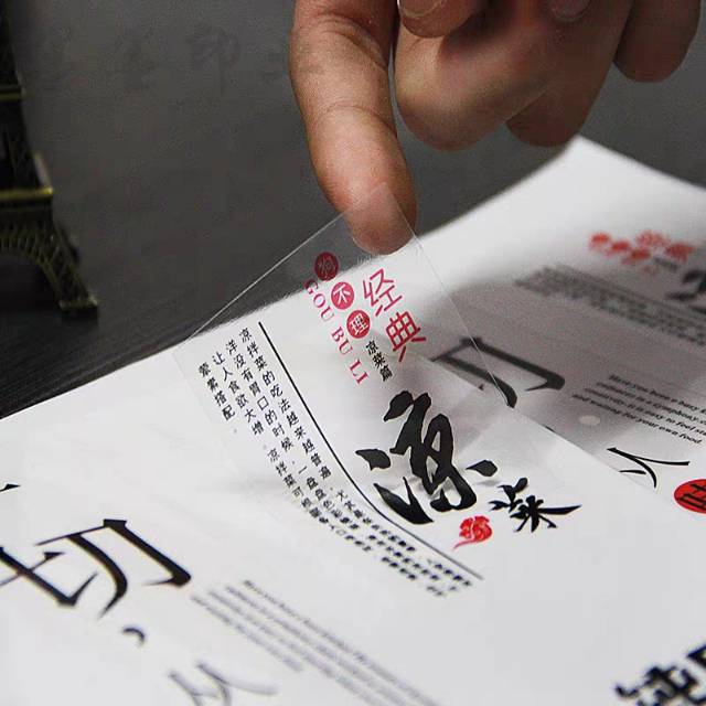 不干胶标签纸定制PVC透明二维防水封口贴