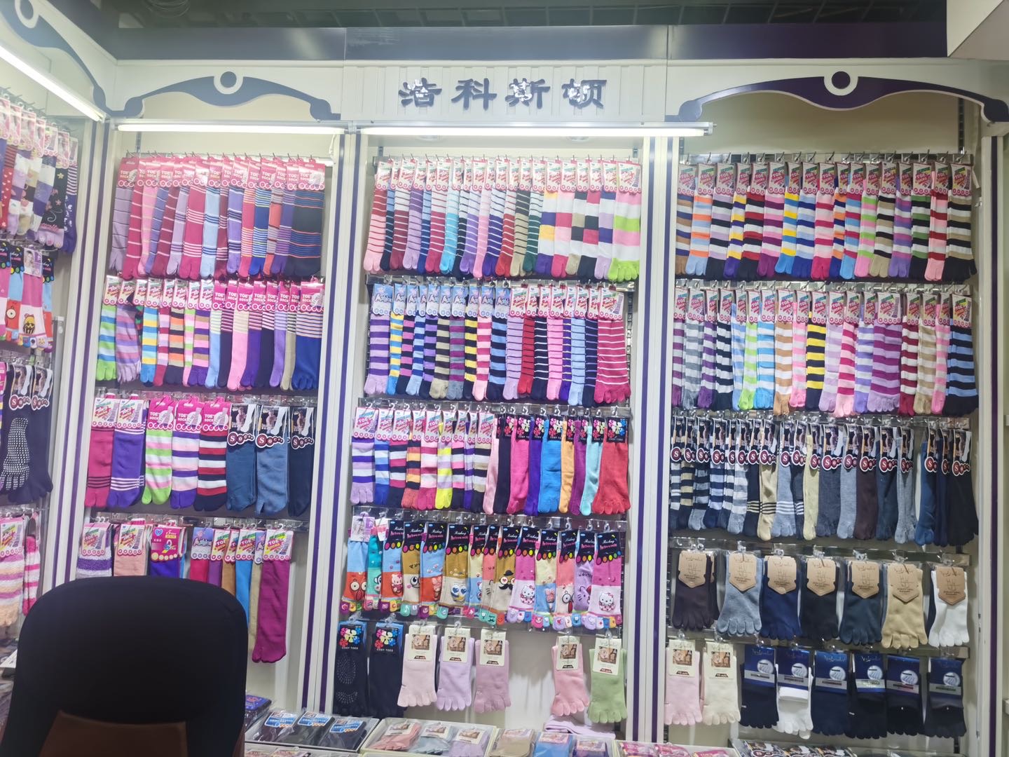 Hakoston Hosiery describe pic - 1