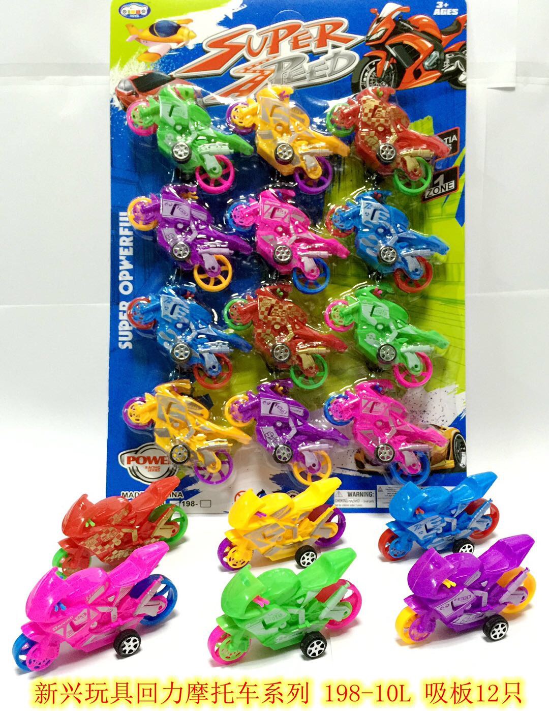 儿童玩具迷你回力惯性小摩托车模型礼物图