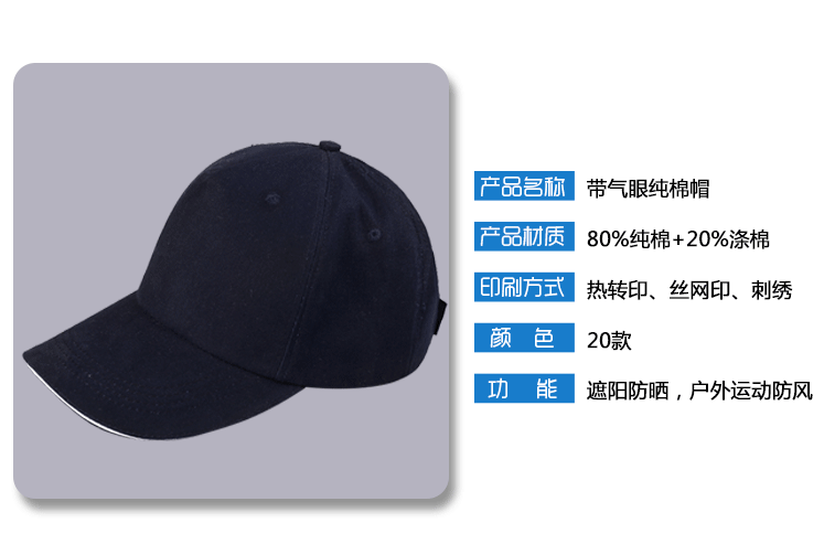 纯灰帽子定制LOGO棒球帽 刺绣印LOGO广告帽旅游帽鸭舌帽工作帽印制细节图