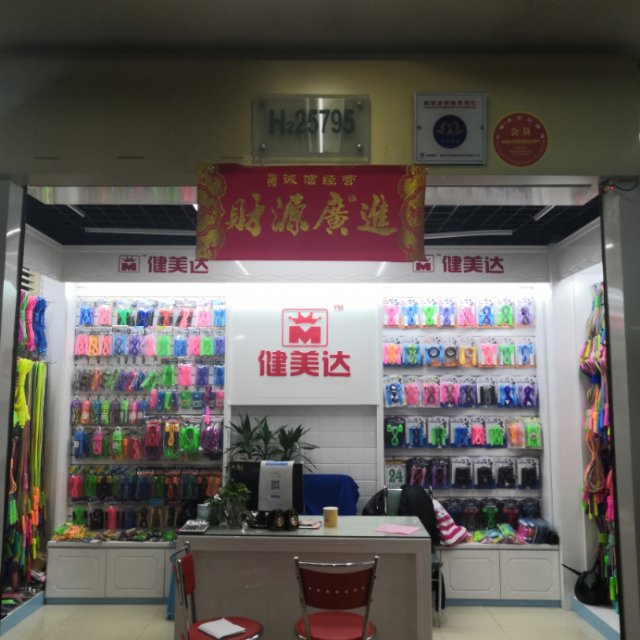 温州健美达塑料跳绳有限公司