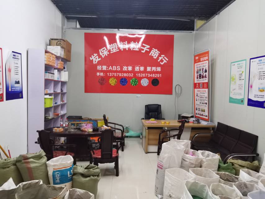 Yiwu Fabao Plastic Particle Business describe pic - 1