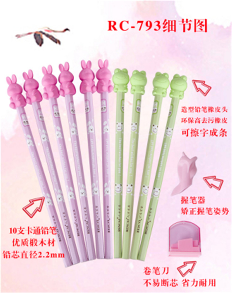 铅笔卷笔刀橡皮帽握笔器多件套套装