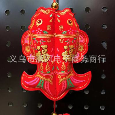 2020新年挂饰装饰中国结对联鱼挂件春节挂件植绒对联对联定制福字产品图