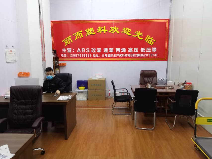 Lier Plastic describe pic - 1