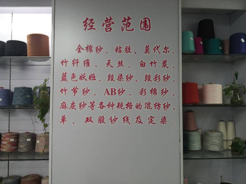 Yiwu Ningmei Knitting Raw Materials Store describe pic - 2