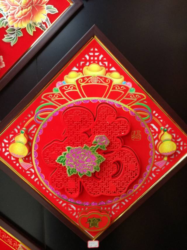 植绒镂空红底金福字春节用品装饰品节庆用品