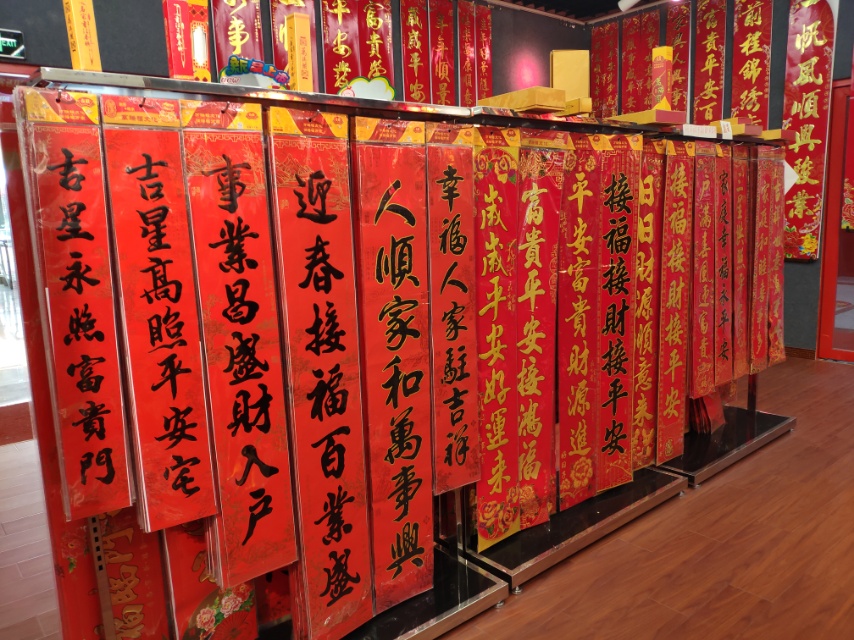 Yiwu Wanruige New Year Picture Shop describe pic - 3