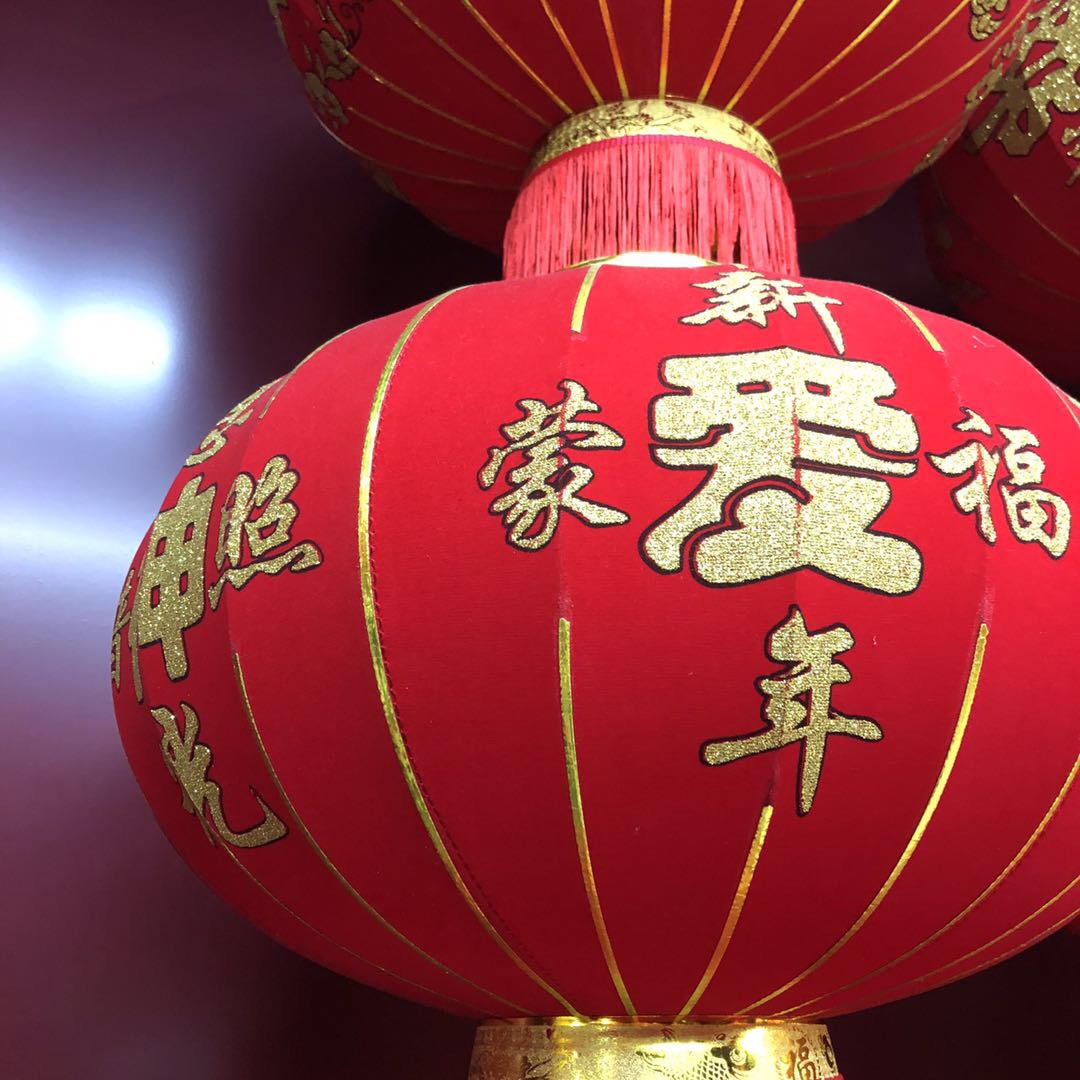 优质结婚灯笼爱意满满灯笼大红绒布喜庆大气灯笼喜庆灯笼婚庆细节图