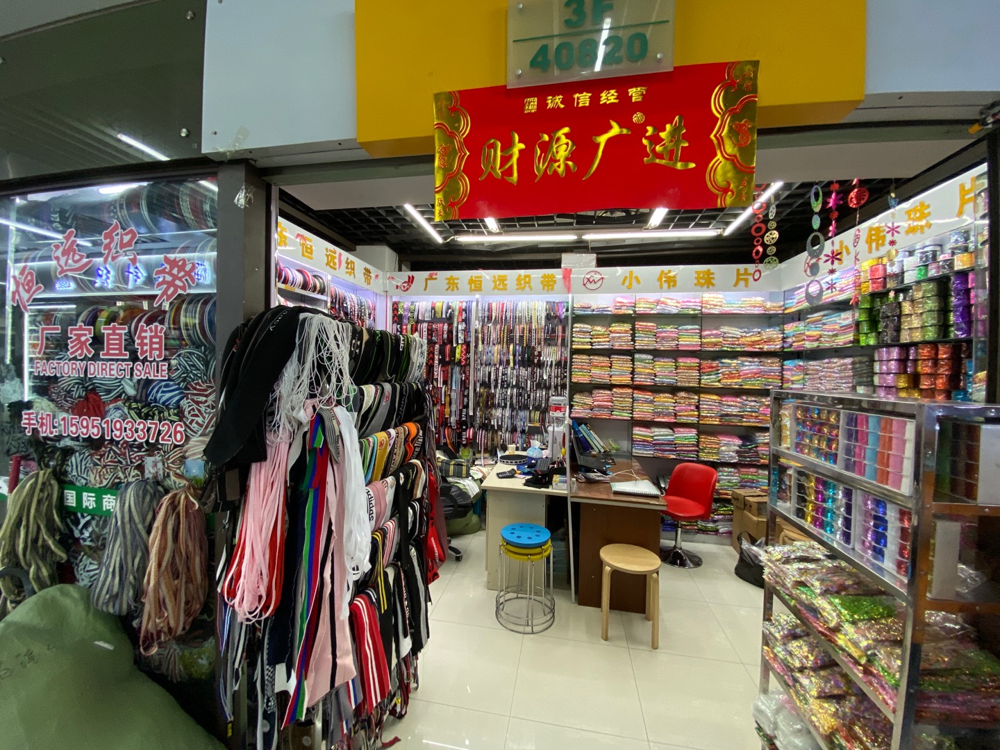 广东恒远织带
