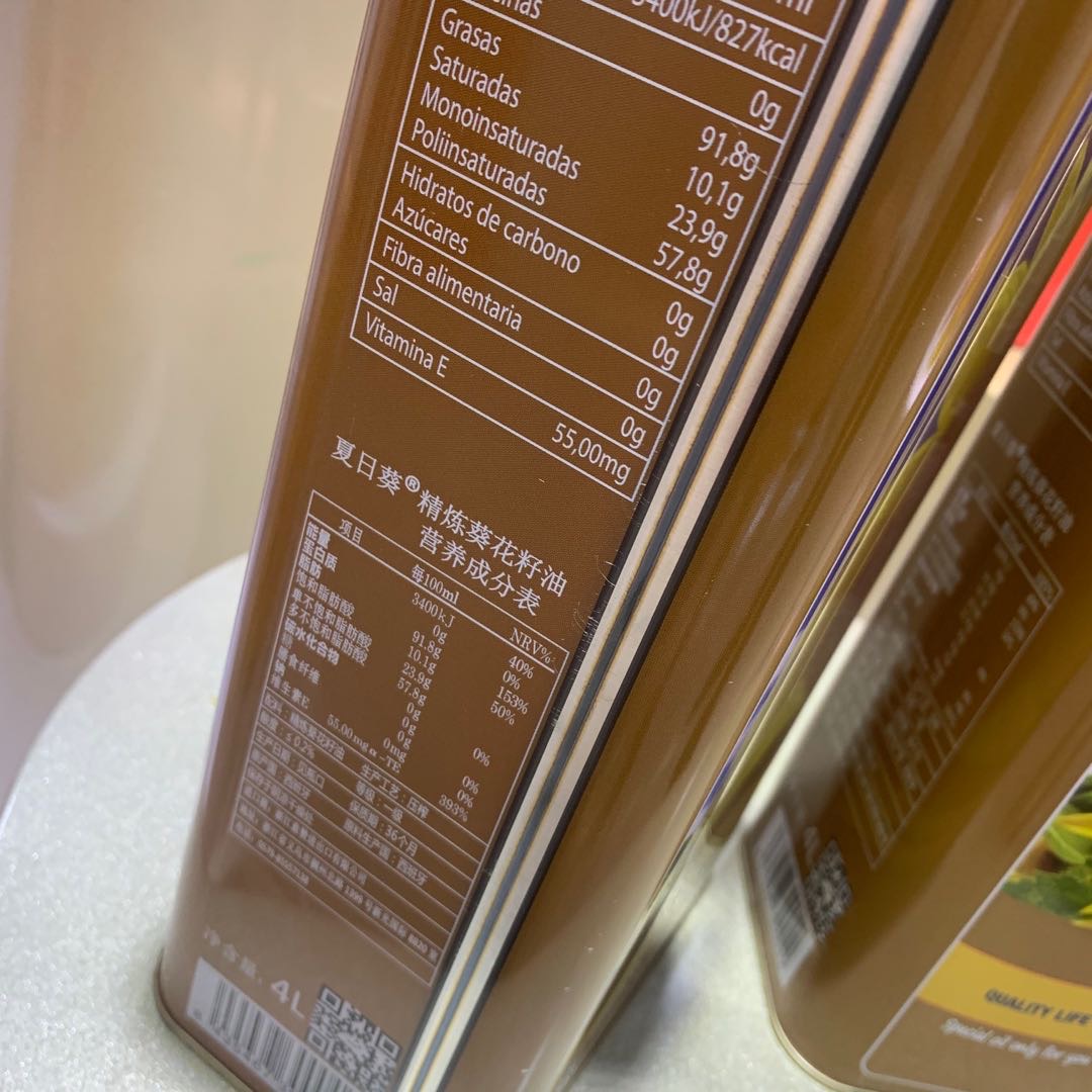 原瓶原装进口葵花籽油压榨醇香4L西班牙详情3