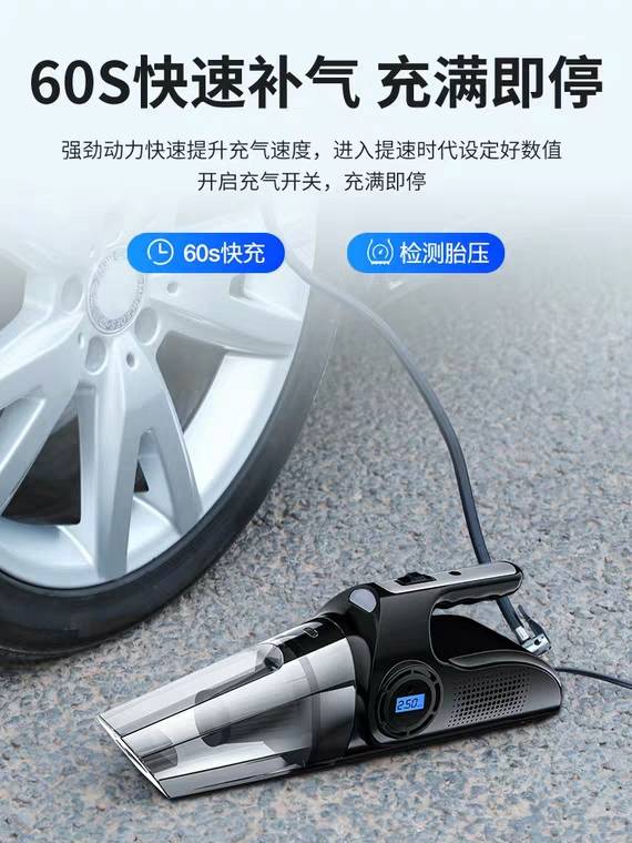 Vehicle-mounted air pump, dust suction integrated machine, dual-purpose car, small car, high-pressure air filling, air flushing cylinder, air pump, four-in-one