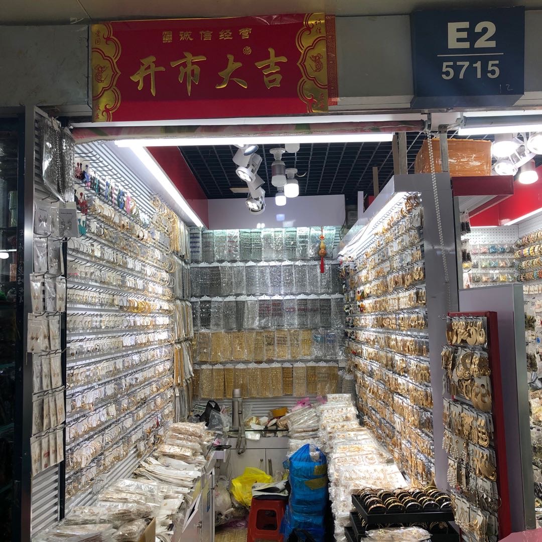 星宇首饰