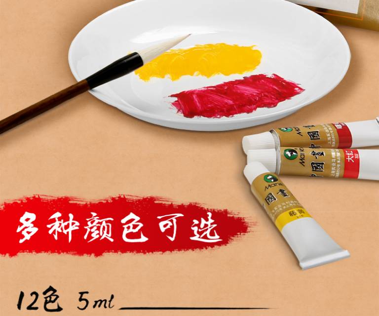 美术颜料/马利颜料/水墨颜料细节图