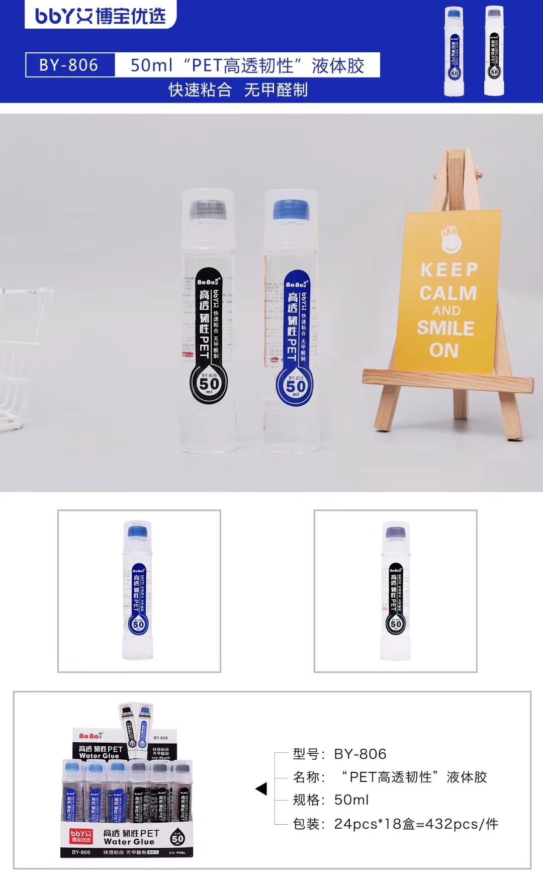High-transparency liquid glue, PET high-viscosity glue, student manual glue, office glue, good adhesion, all-purpose glue, stationery glue full figure