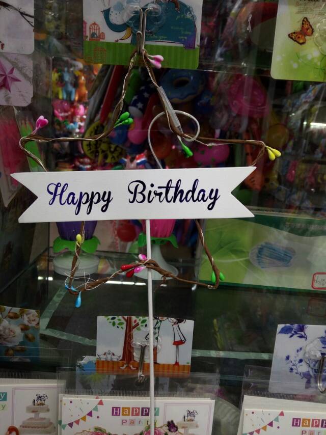 带灯生日插件生日宴会使用产品图