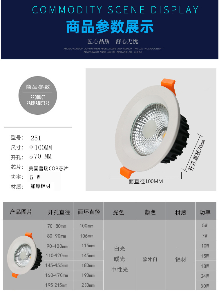 LED压铸COB筒灯 2.5寸3寸4寸6寸8寸5W15W18W24W30W嵌入式天花孔灯细节图