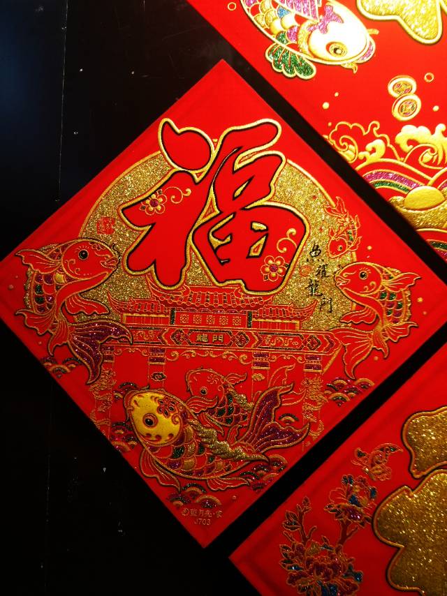 红底金福字浮雕春节用品装饰品节庆用品