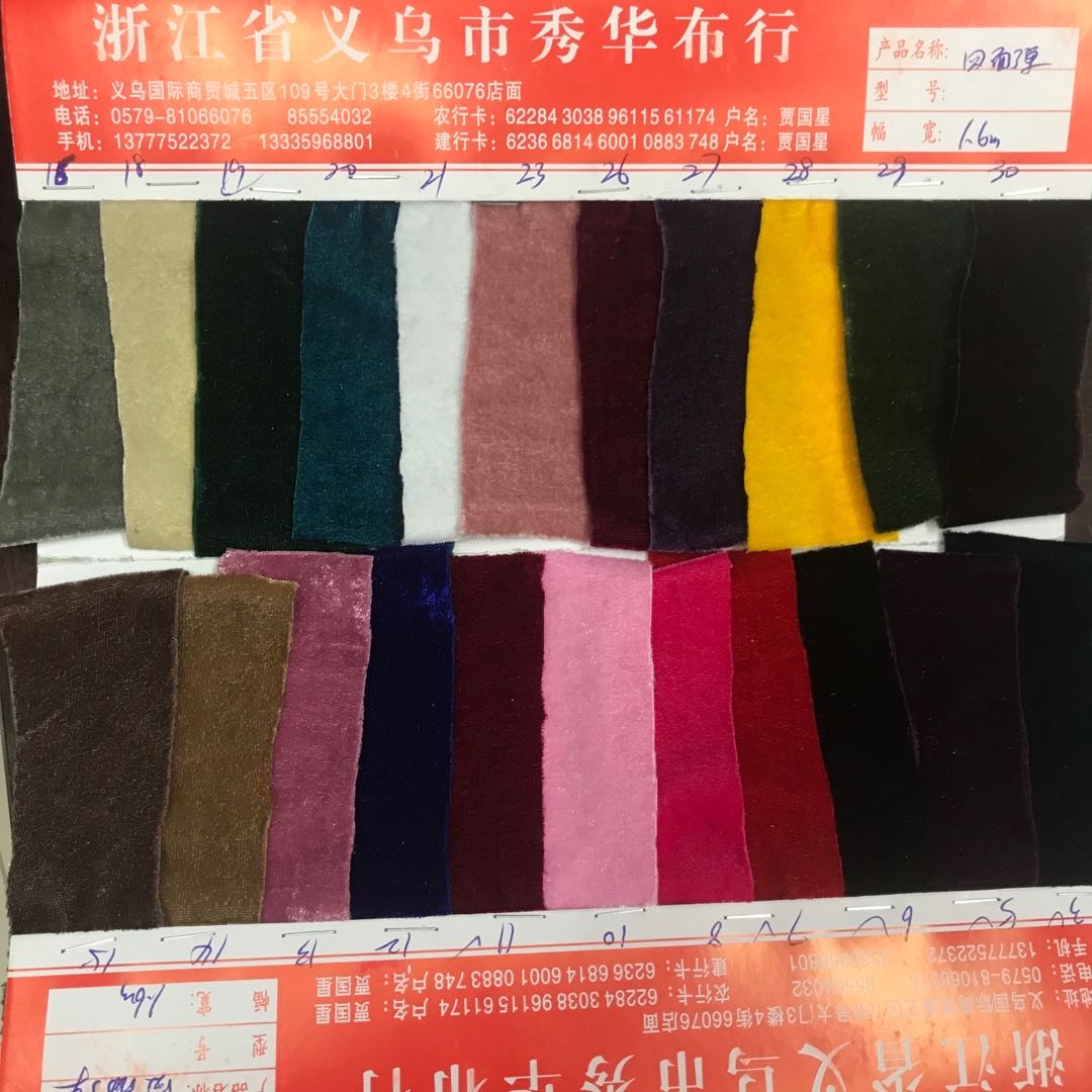 Four-Sided Flannelette Clothing Cheongsam Headdress Toy Crafts details Picture