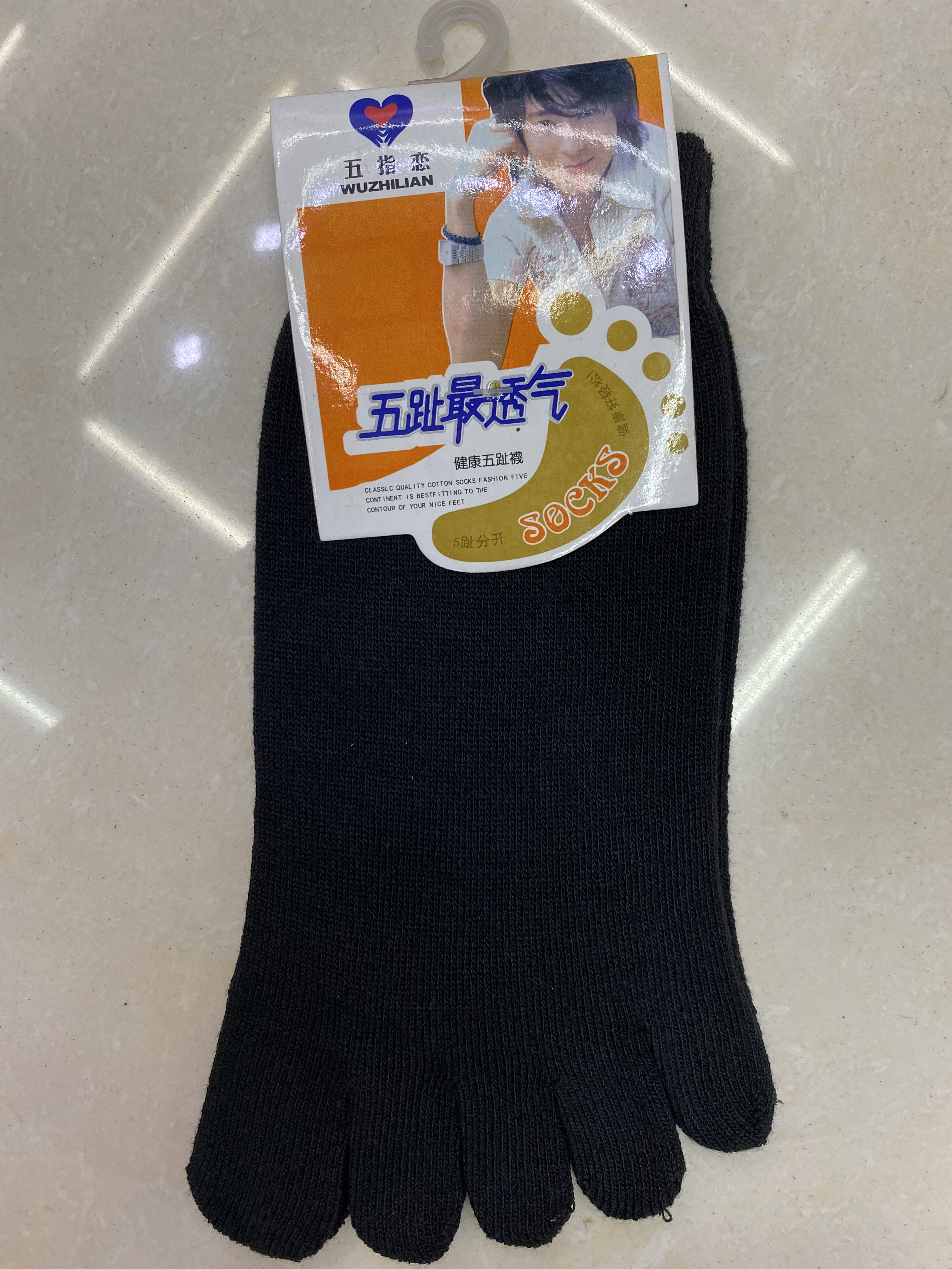 五指袜男士纯棉中筒全棉浪莎防臭吸汗纯棉防臭春秋款运动分趾五只脚趾