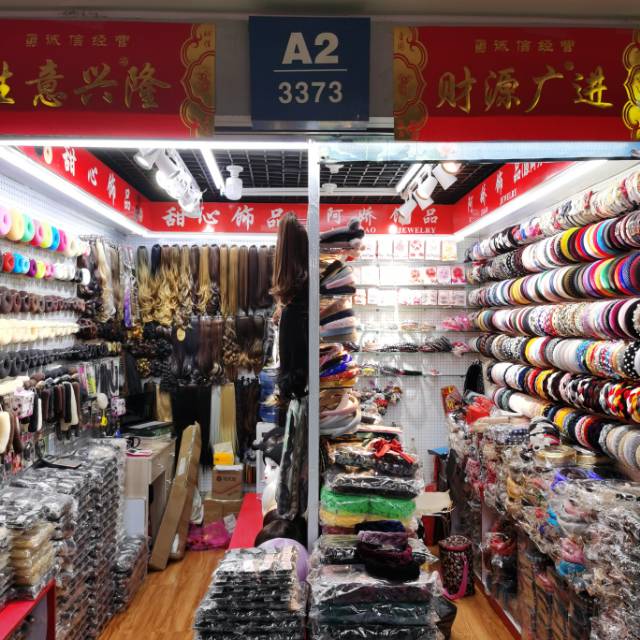 阿娇饰品商行