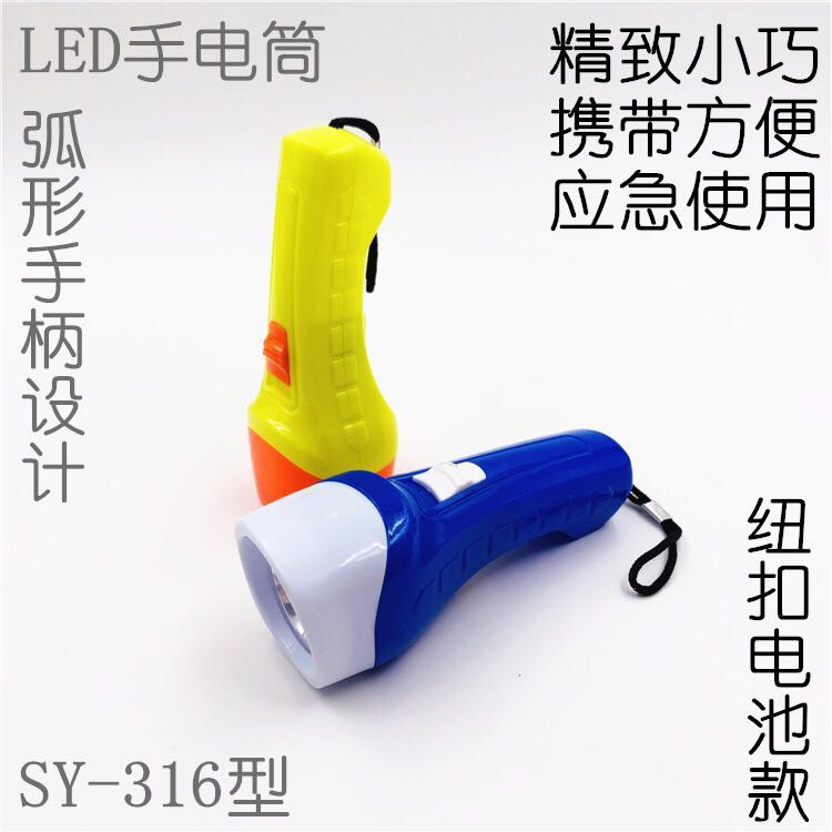 塑料手电筒简易便携电子灯LED发光灯配电子详情图2