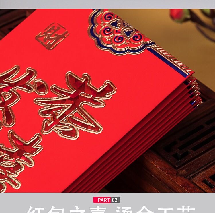 烫金加厚百家姓喜福字通用姓氏香港繁体个性结婚庆红包利是封定制3产品图