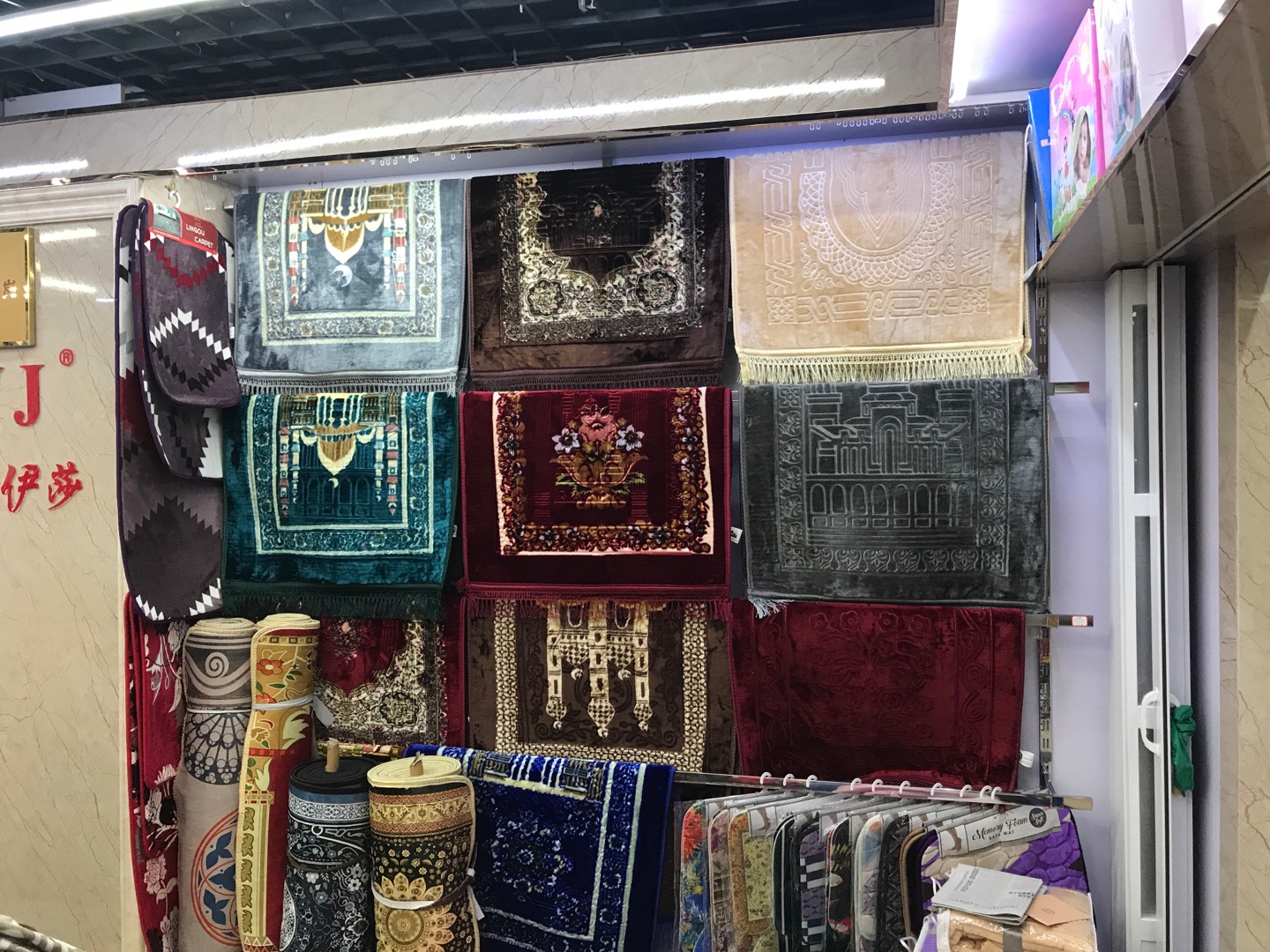Wanjia Yisha bedding supplies