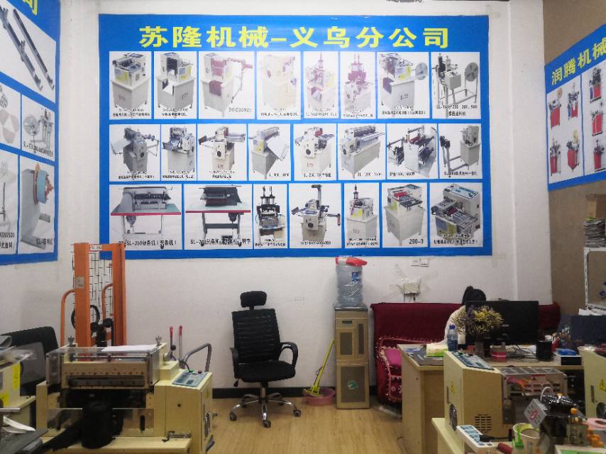 Sulong Machinery Yiwu Branch describe pic - 1