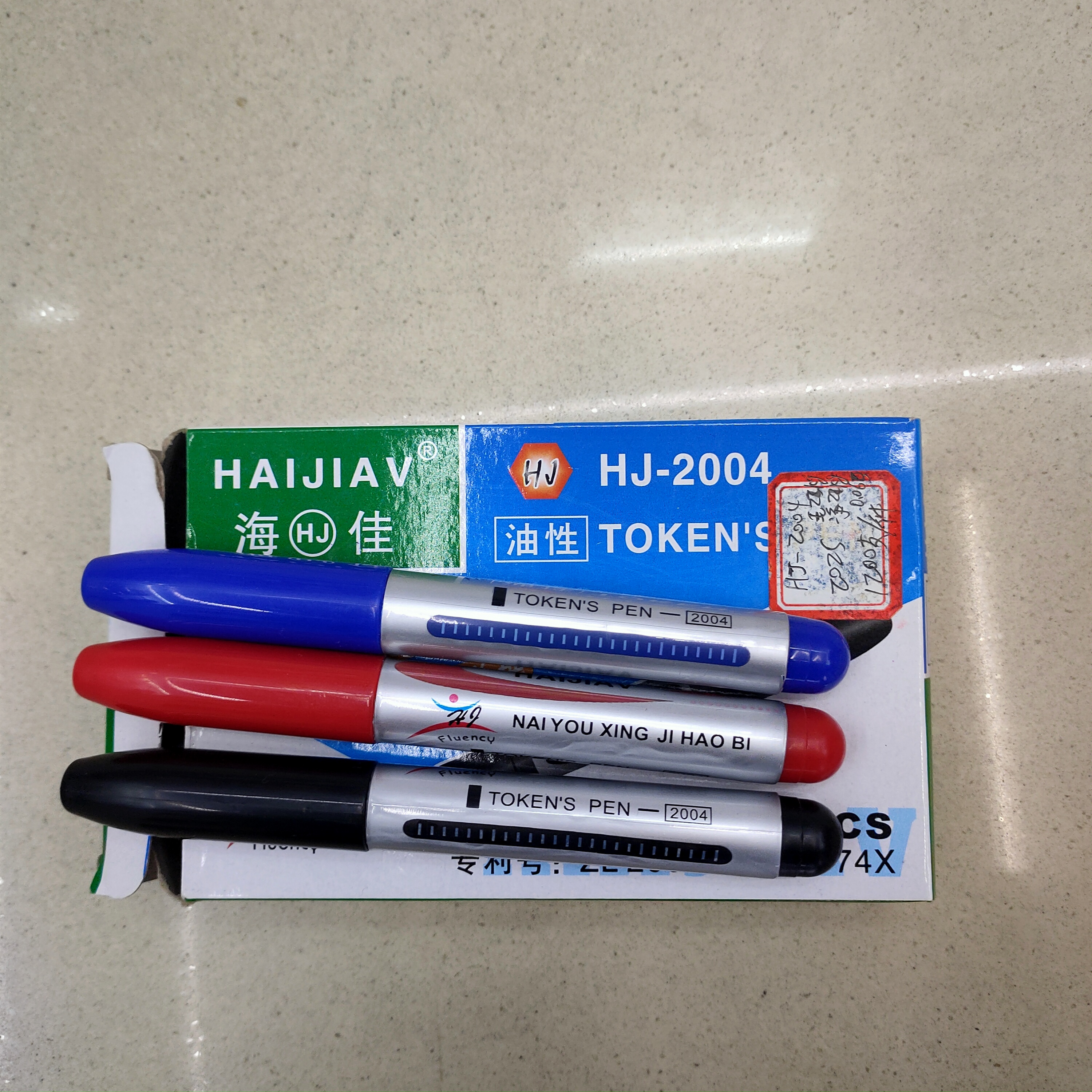 HJ-2004 boxed marker pen