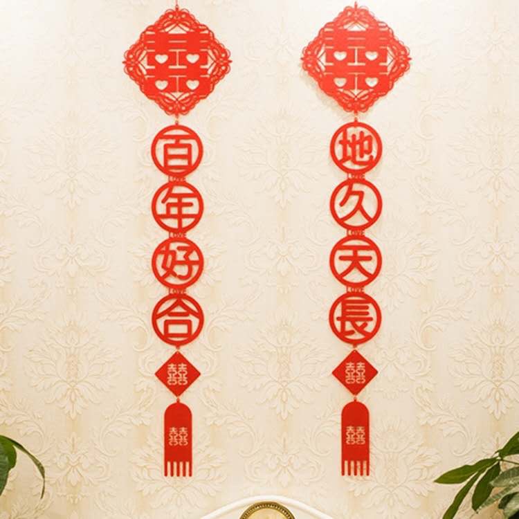 结婚商场布置开业室内装饰无纺布对联囍庆用品产品图