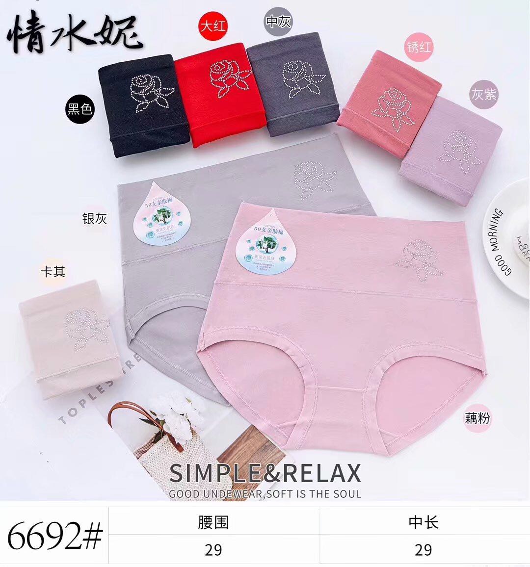 Qingshuini 50-piece all-cotton high-waisted Women's Underwear 6692