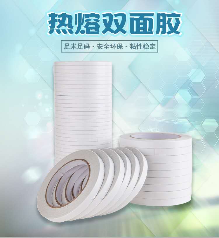 双面胶白色办公文具手工薄款双面胶