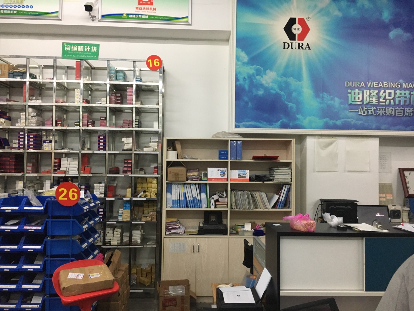 Yiwu Dilong Webbing Machinery Co., LTD describe pic - 2