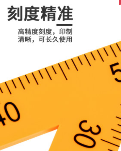 教学三角板教师用教具尺子三角尺数学教学用具细节图