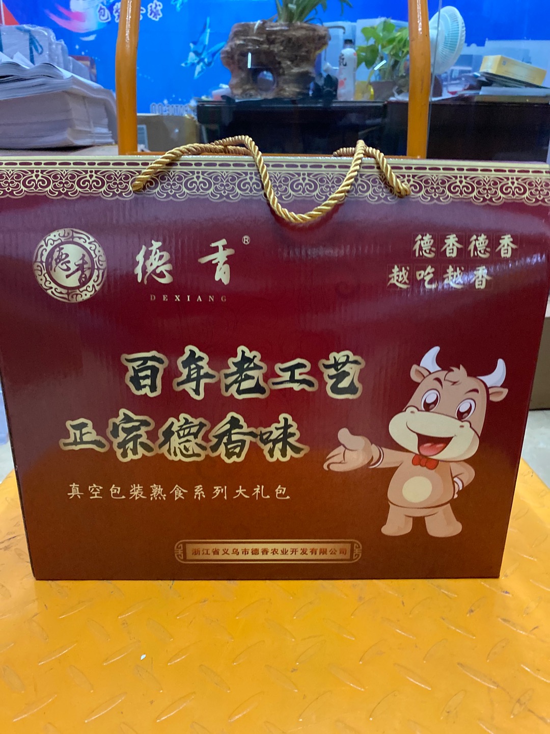 永一不干胶  PVC包装礼盒印刷