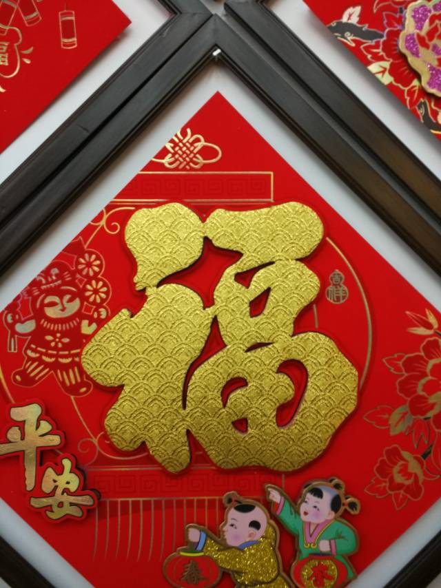 Velvet red background with gold "Fu" character three-dimensional Spring Festival decorative items and festival supplies details Picture