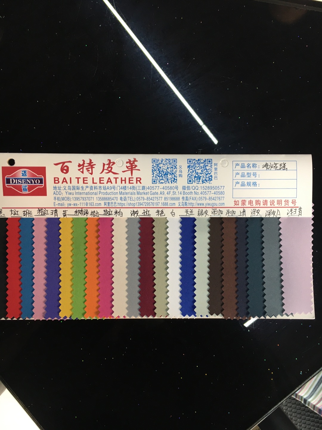 牛津布 喷水花瑶