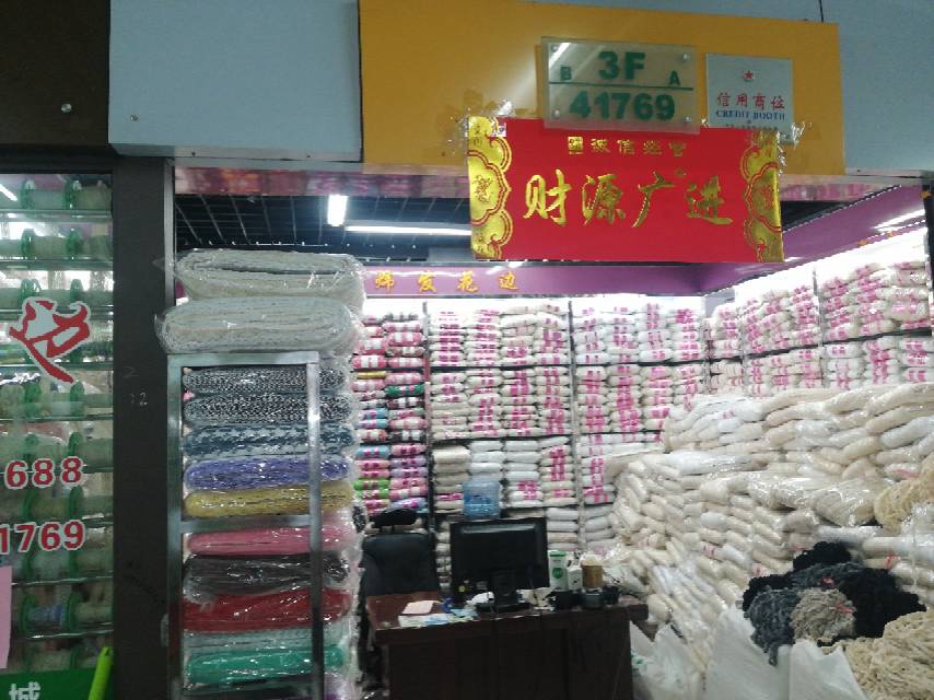 浙江炜发花边公司