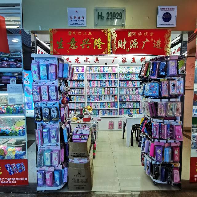 义龙文具