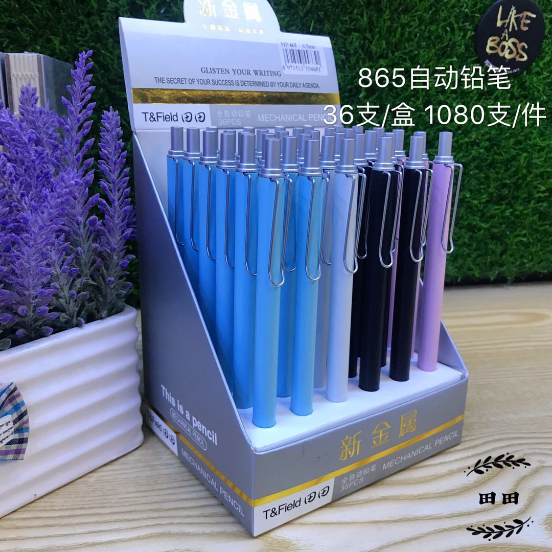 田田金属杆自动铅笔笔夹采用钢丝学习办公用品