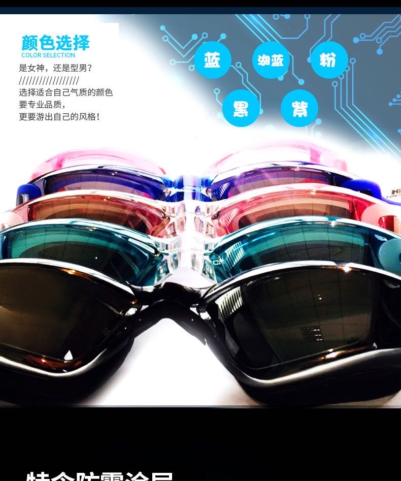 成人电镀平光泳镜高清护眼防水防雾防紫外线