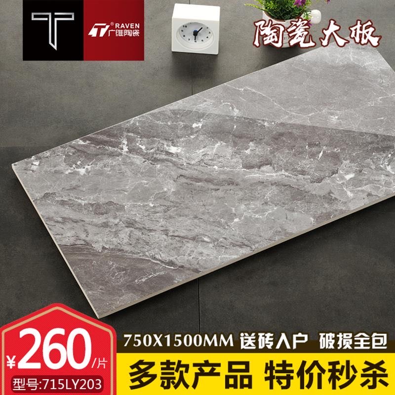 广维陶瓷陶瓷大板型号715LY203防滑耐磨地砖详情图2